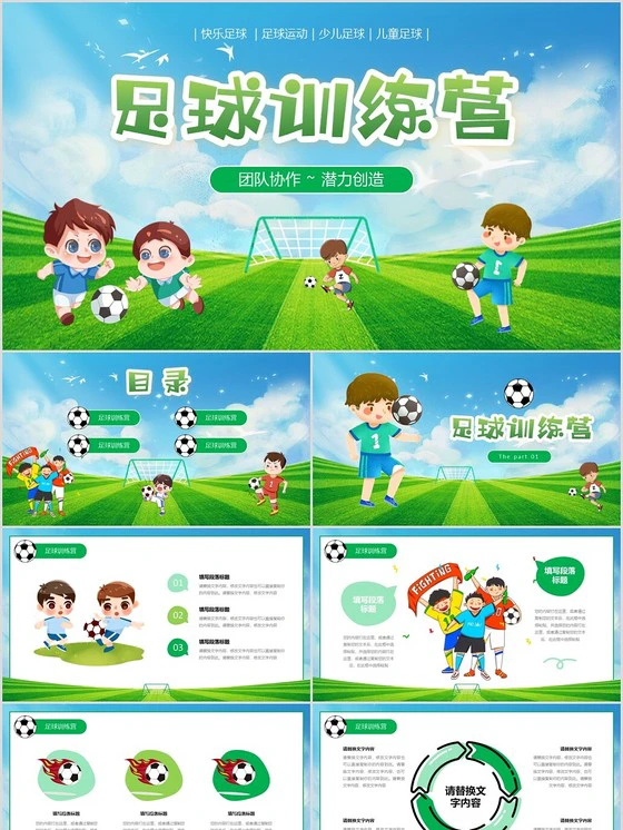 如何制定智能篮球训练计划_1